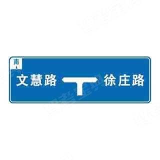 a,十字交叉路口预告 b,道路分叉处预告 c,y型交叉路口预告 d,丁字交叉